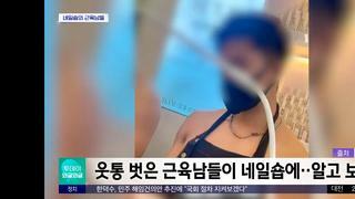 중국 네일샵의 근육맨들