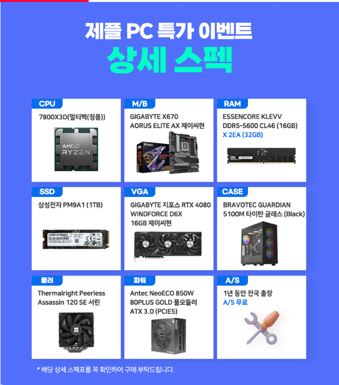 만땅PC 이미지