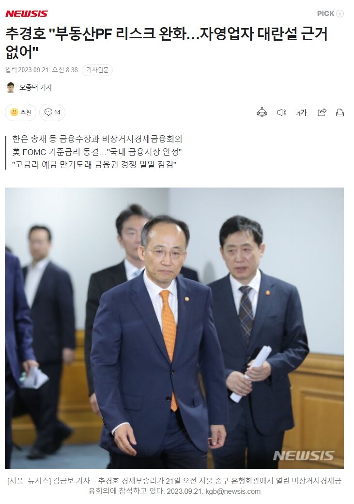 경제위기 괴담... 태평성대 - 오픈이슈갤러리 - 인벤 경제위기 괴담... 태평성대
