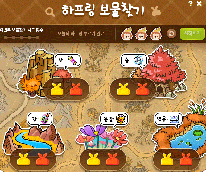 메이플스토리 인벤 : 하프링 보물찾기 확률계산 - 그게 그거다 - - 메이플스토리 인벤 자유게시판 하프링 보물찾기 확률계산 - 그게 그거다 -