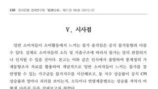 경제를 단편적으로 볼때의 위험