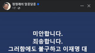 정청래 페북