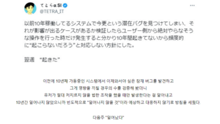 IT업계 괴담