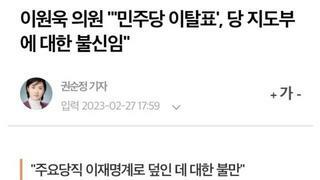 이번 가결건으로 절대 탈당하면안됩니다