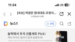 속보] 박광온 원내대표·조정식 사무총장, 전격 사퇴 선언