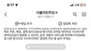 저도 입당 입니다