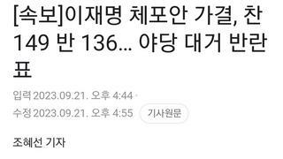 법관 탄핵 시간계산 잘해라