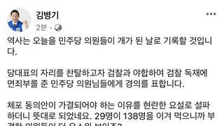 김병기 페이스북 
