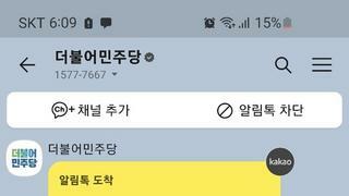 민주당 입당완료.