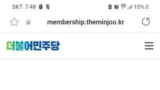 당원가입 인증
