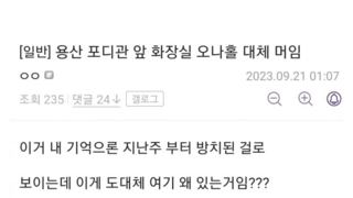 용산 cgv에서 발견된 오나홀.dc