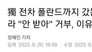 獨 전차 폴란드까지 갔는데…우크라 