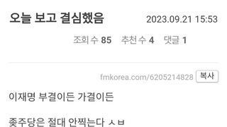 ???: 오늘 보고 결심했음