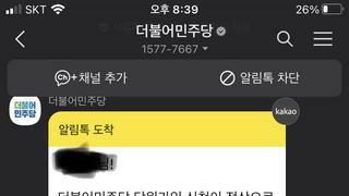 저도 입당했습니다.