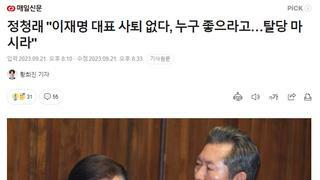 정청래 