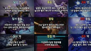 딜러 성향표