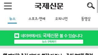 핵 폐기물처리장 건립 추진에 강력 반발하는 대마도 주민들