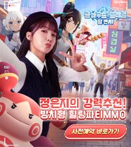 클라우드 트레일: 팀 벤처 사전등록 이벤트 이미지