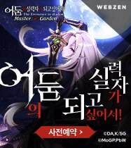 어둠의 실력자가 되고 싶어서! 사전등록 이벤트 이미지