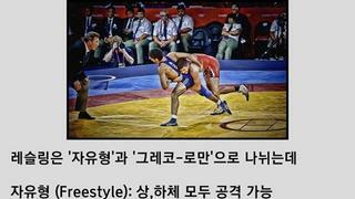 대한민국 자유형 레슬링 역대 최고 선수