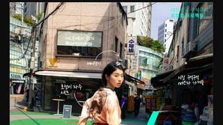 패션화보도 찍는 한국관광공사