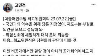 고민정 페이스북 