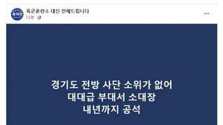 대한민국 육군 근황