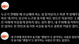 연애할 때 말하지 말아야 할 것
