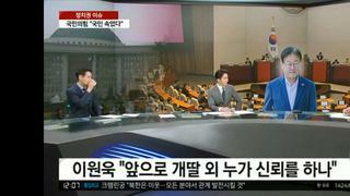 정청래의원 발표 탈당 4천500명 입당 7800명 현재상황