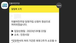 저도 권리당원이되서 작은보탬이 되고자 합니다.