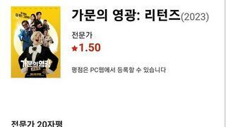 두고 보라던 가문의 영광 신작