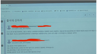 교수한테 쌍욕박은 한양대생