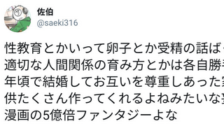 ??? : 에로만화보다 성교육이 더 판타지다!