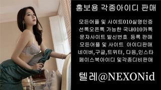 #인벤/넥슨등 각종홍보용아이디파는곳