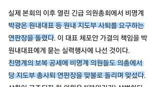 조정식 사무총장 사퇴 이유