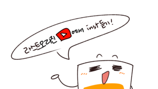 출석체크 해슴?