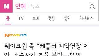 케플러 연장계약 제안