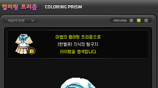 지식의 탐구자 염색
