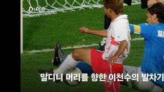 한국에 온 토티와 말디니..이천수에 관한 질문에 답변