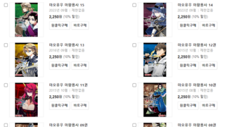 와 이걸 이제서야 발매해주네