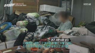 윤 대통령에 대한 대구 서문시장 상인 민심