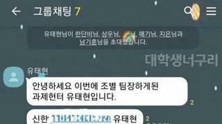 조별과제 골드팟