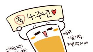 이게 응원인지 말로하는 폭행인지 모르겠다