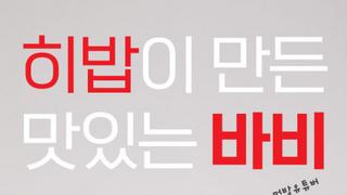 먹방최강자는?