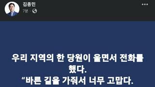 민주당 수박들의 국민은 누구일까...