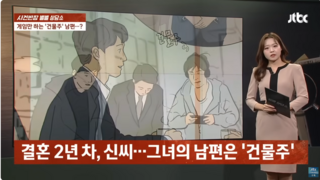 집에서 게임만하는 건물주남편, 