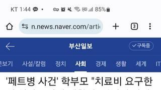 치료비 요구한 적 없다는 농협 부지점장
