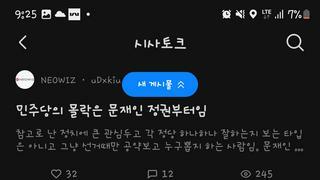 요즘 축제 분위기인 블베 추천글 근황