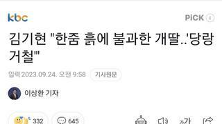 김기현 