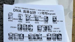 아동 성범죄자, 북한내통첩자, 박정희 살인 진범 밝힘!!